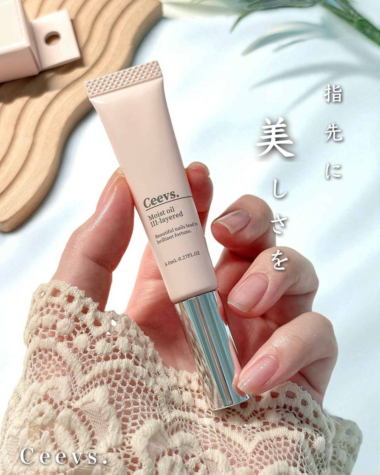 ネイルオイル Ⅲ-layerd/Ceevs./ネイルオイル・トリートメントを使ったクチコミ（1枚目）
