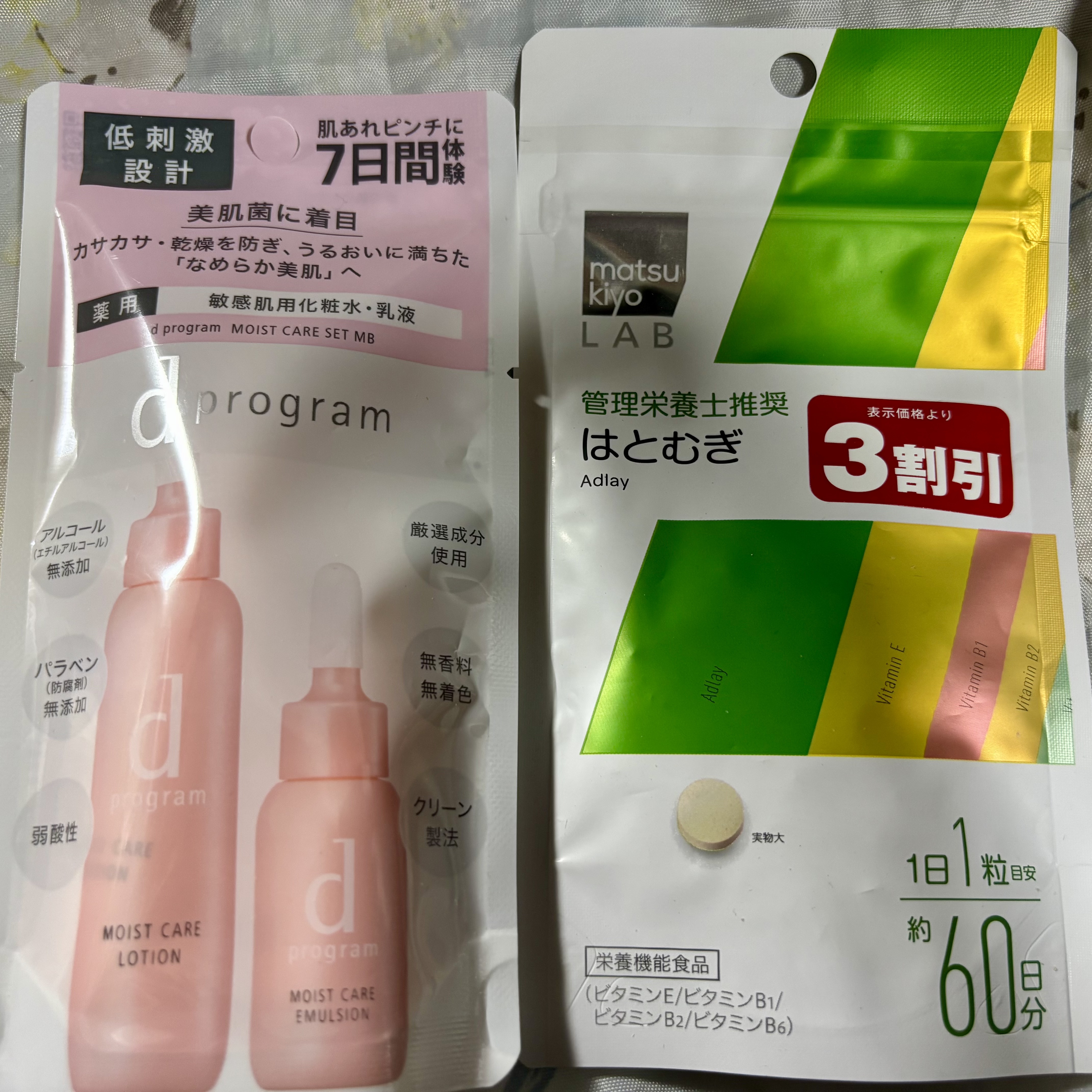 はとむぎ/matsukiyo LAB/美容サプリメントを使ったクチコミ（1枚目）