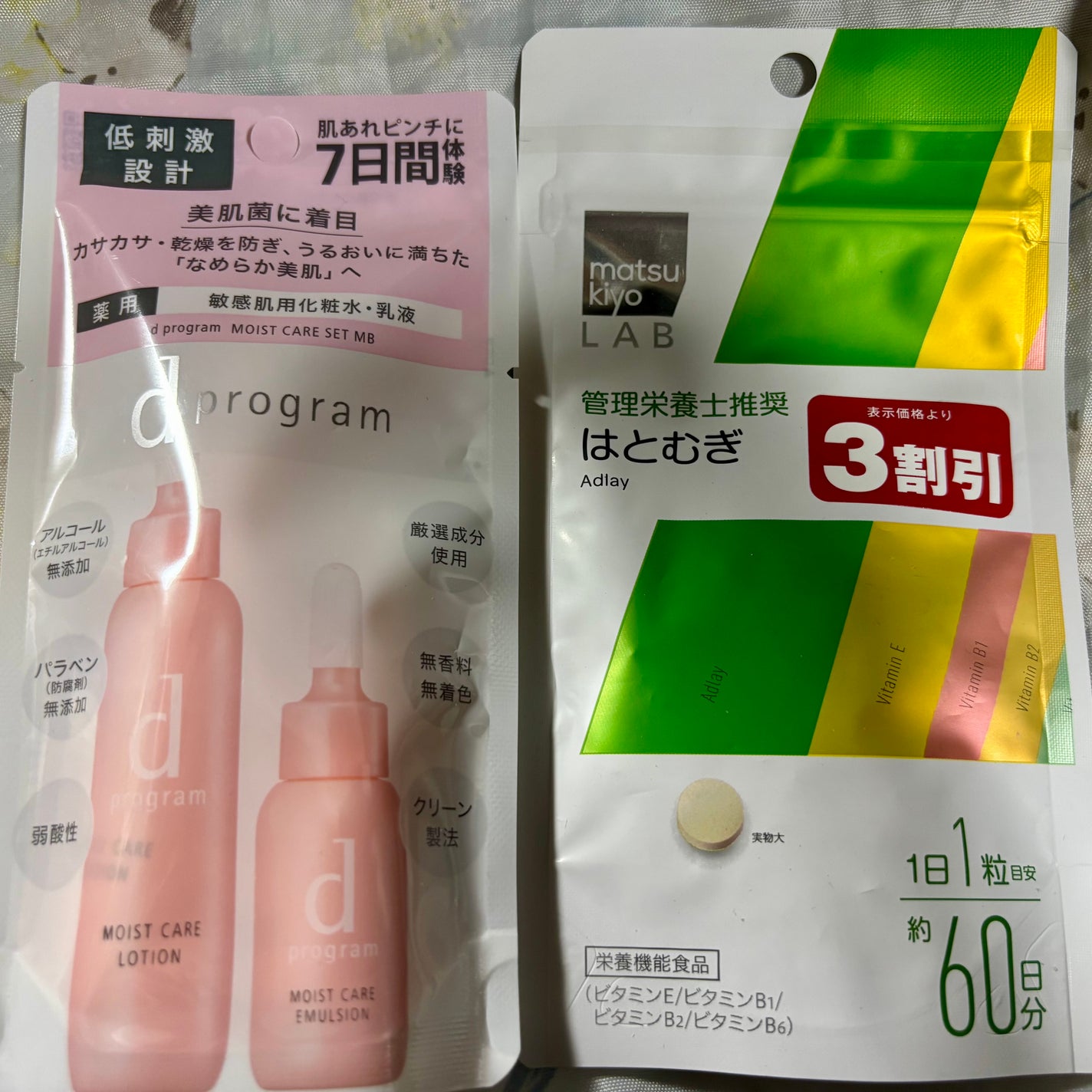 モイストケア セット MB/d プログラム/トライアルキットを使ったクチコミ(1枚目)