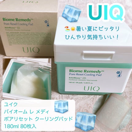 バイオームレメディポアリセットクーリングパッド/UIQ/トナーパッドを使ったクチコミ(1枚目)