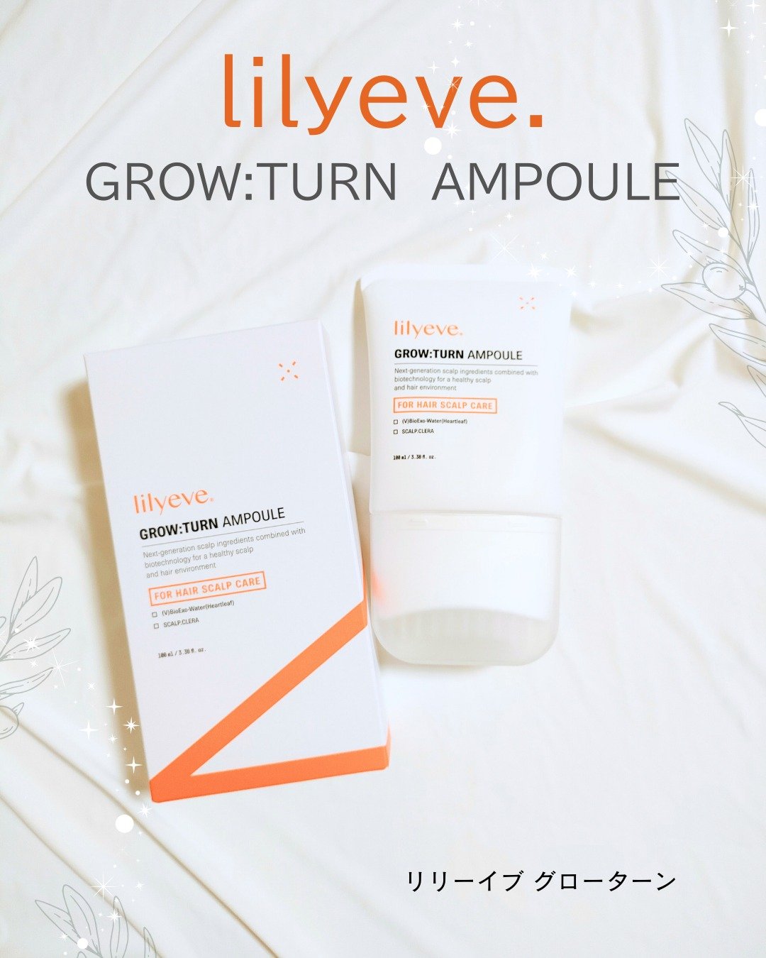 グローターン 100ml/リリーイブ/頭皮ローションを使ったクチコミ（1枚目）