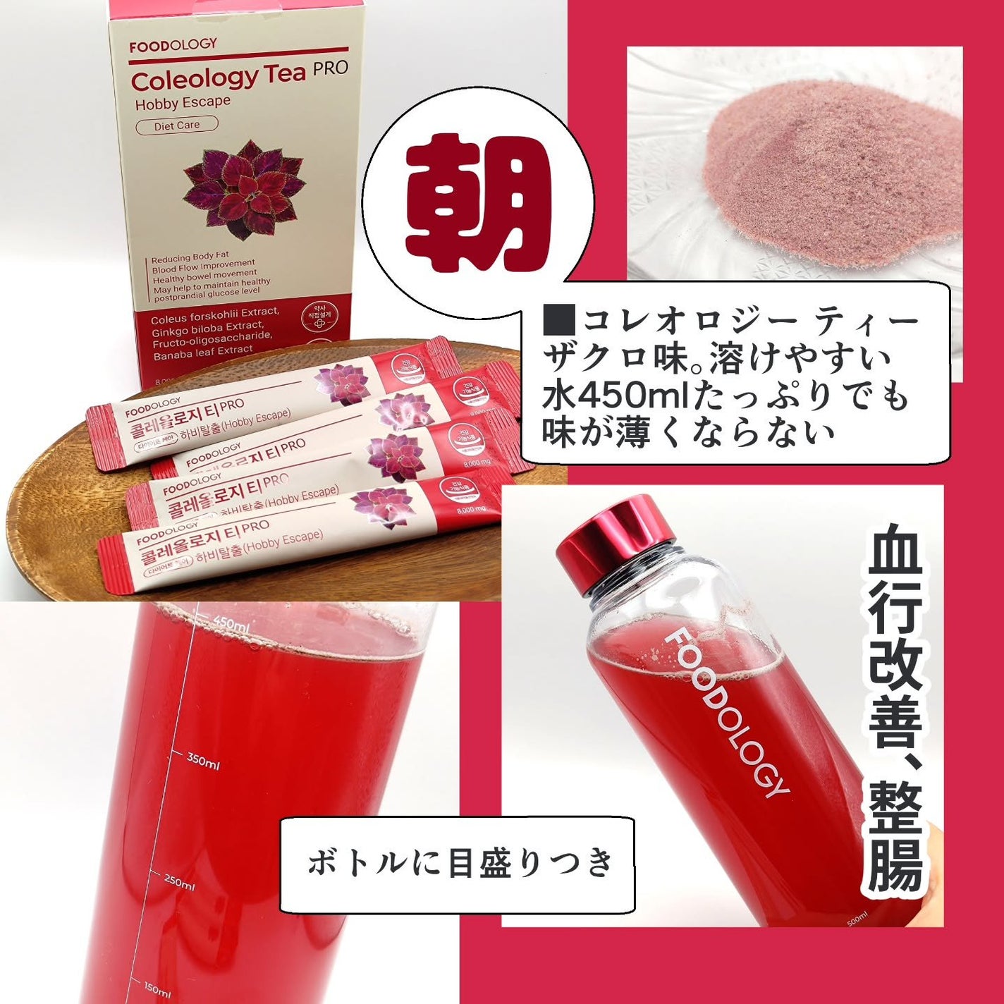 コレオロジーティー/FOODOLOGY/ドリンクを使ったクチコミ(2枚目)