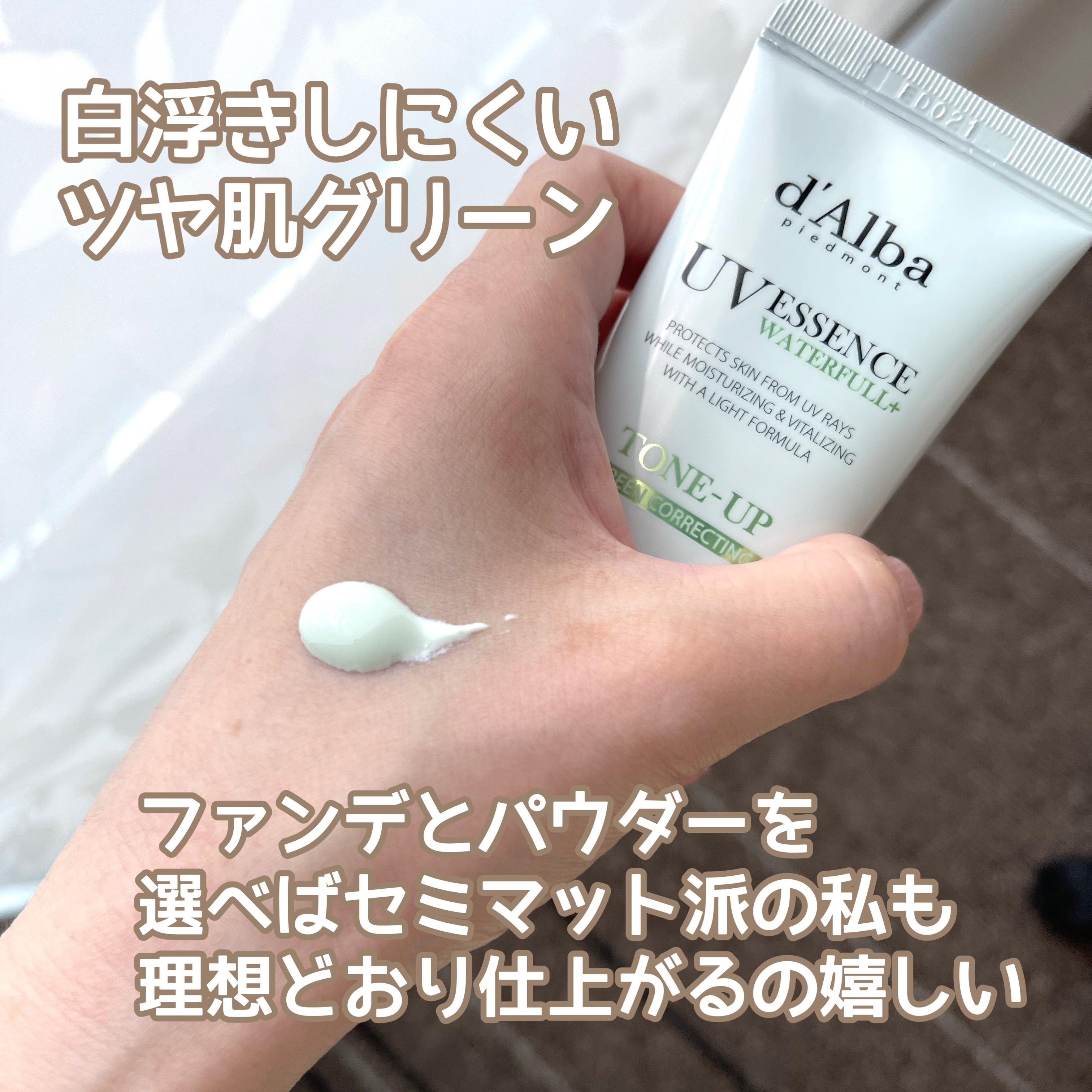 クリーンティーツリーリポソームトーンアップサンクリーム（グリーン）/ダルバ/日焼け止めクリームを使ったクチコミ（2枚目）