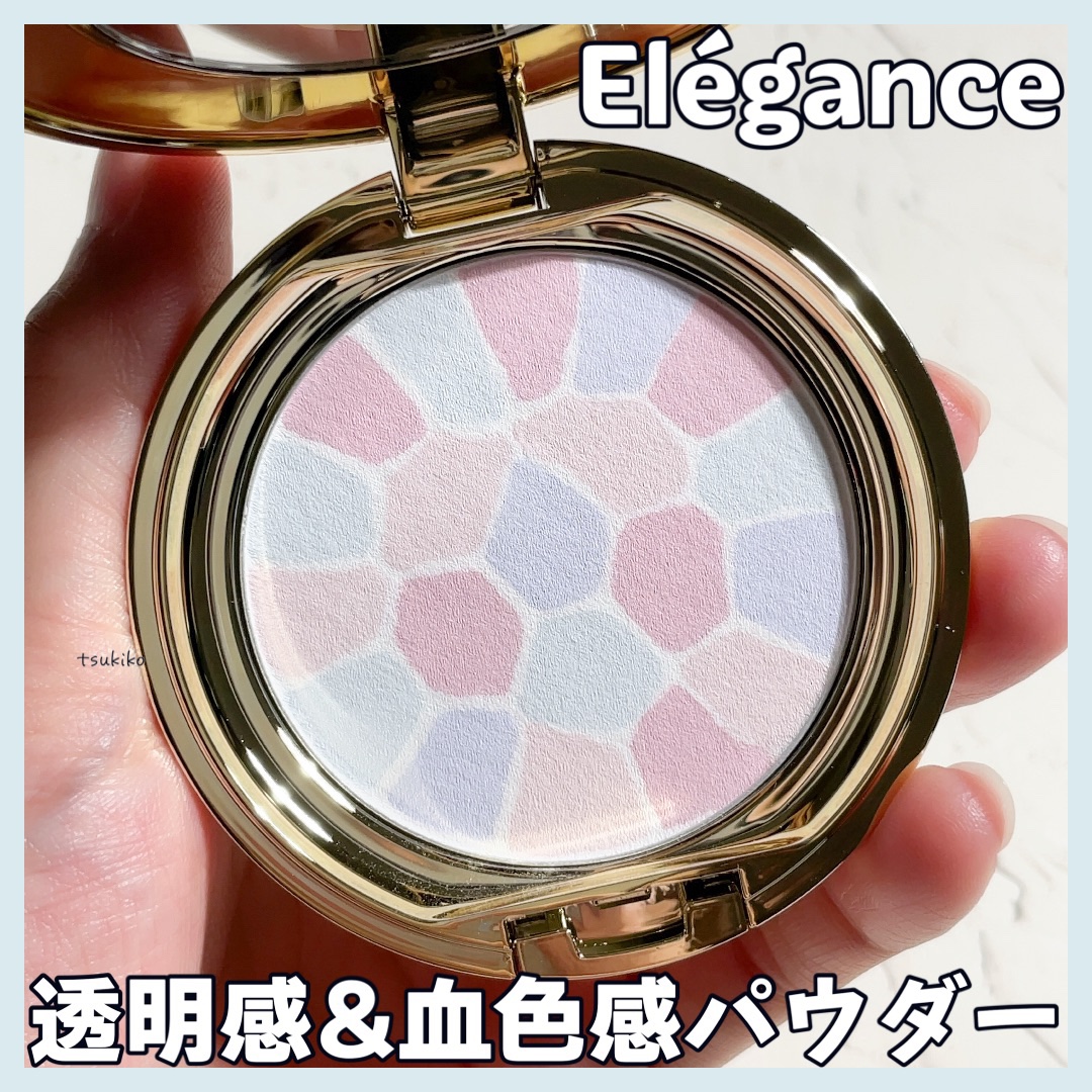 限定プレストパウダー】ラ プードル オートニュアンス｜Elégance