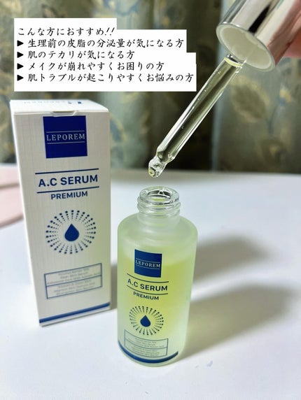 LEPOREM ACセラム プレミアムのクチコミ「”純”アゼライン酸15%も配合している実力派.ᐟ
皮脂の分泌量、肌のテカリ、メイク崩れが気にな.....」(2枚目)