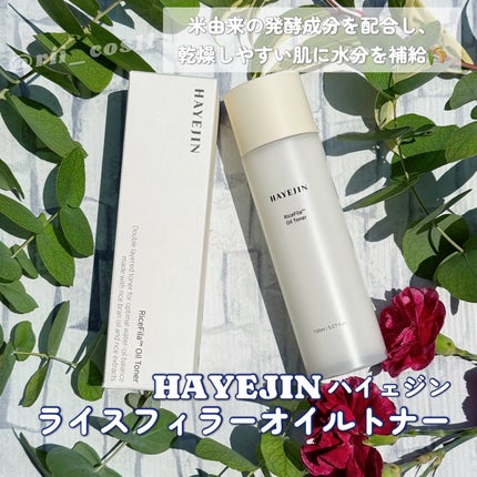 ライスピラーオイルトナー/HAYEJIN/化粧水を使ったクチコミ(1枚目)