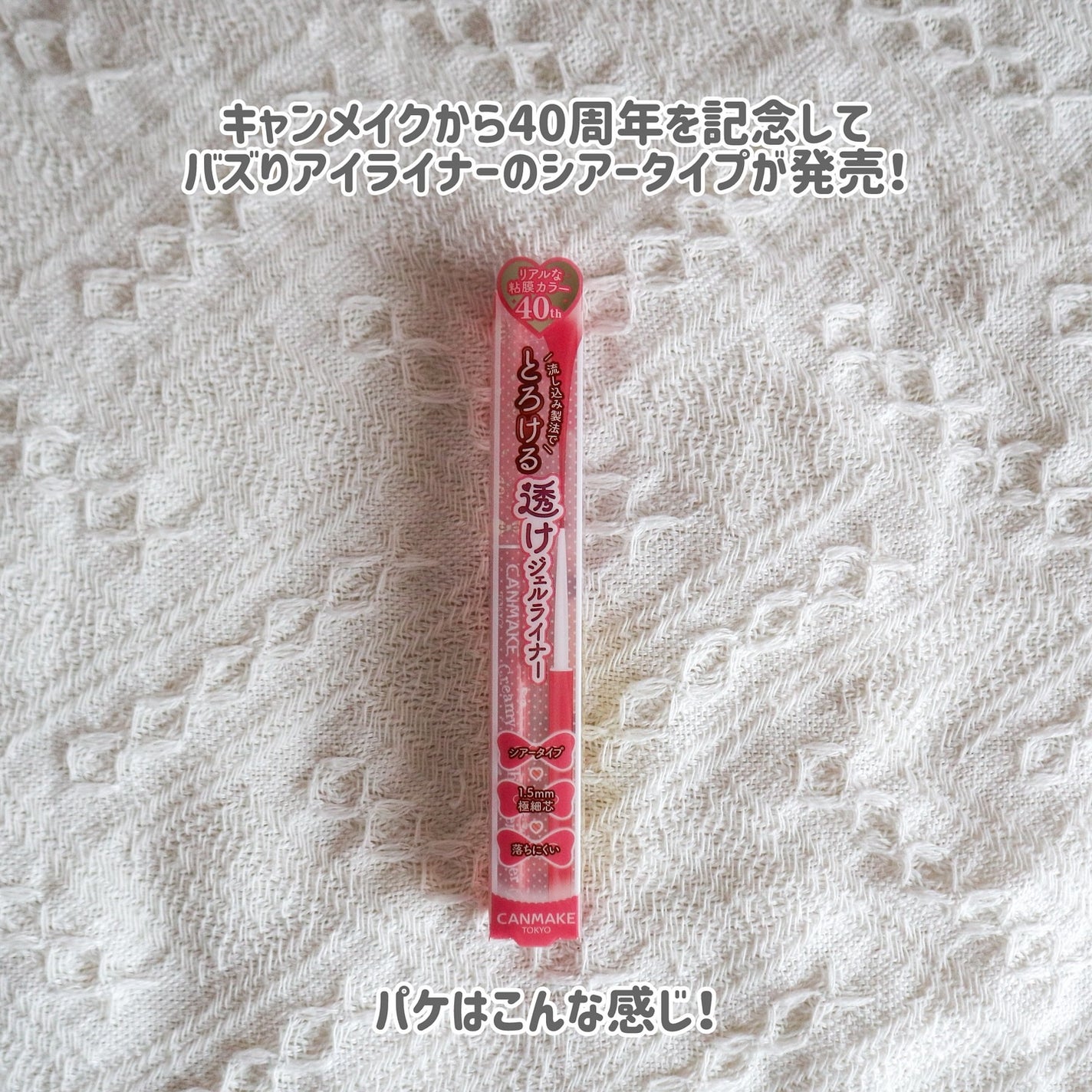 クリーミータッチライナー シアー/キャンメイク/ジェルアイライナーを使ったクチコミ(2枚目)