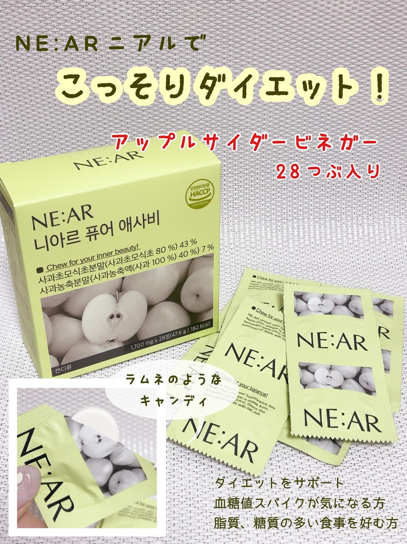 NE:AR APPLECIDERVINEGAR/NE:AR/ボディサプリメントを使ったクチコミ(1枚目)