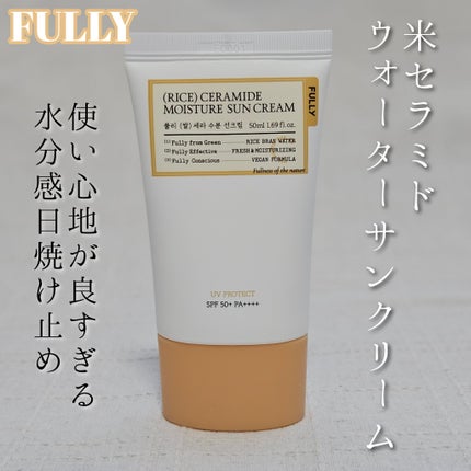 米セラミドウォーターサンクリーム/FULLY/日焼け止めクリームを使ったクチコミ(1枚目)