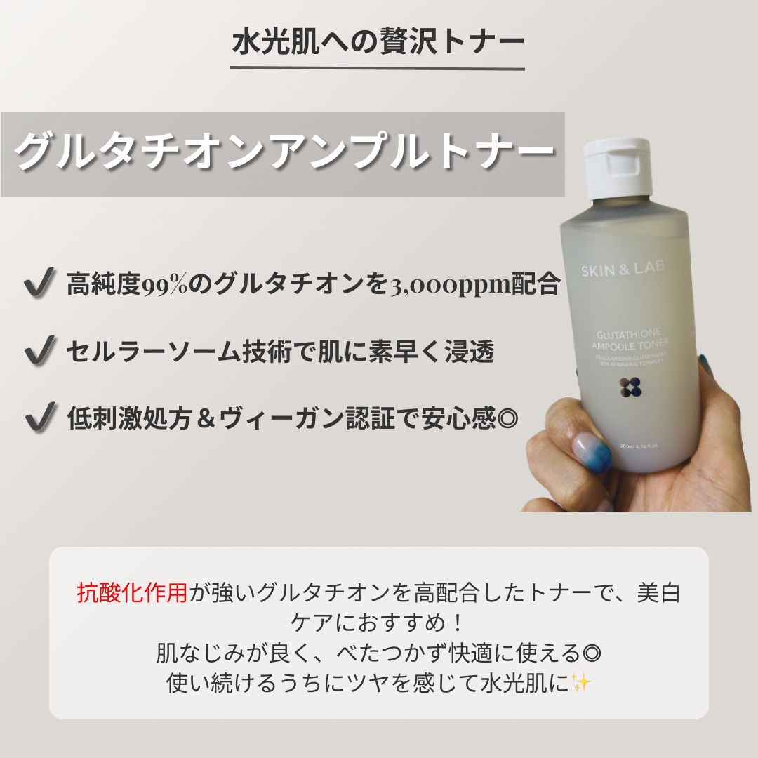 グルタチオンアンプルトナー/SKIN&LAB/化粧水を使ったクチコミ（2枚目）