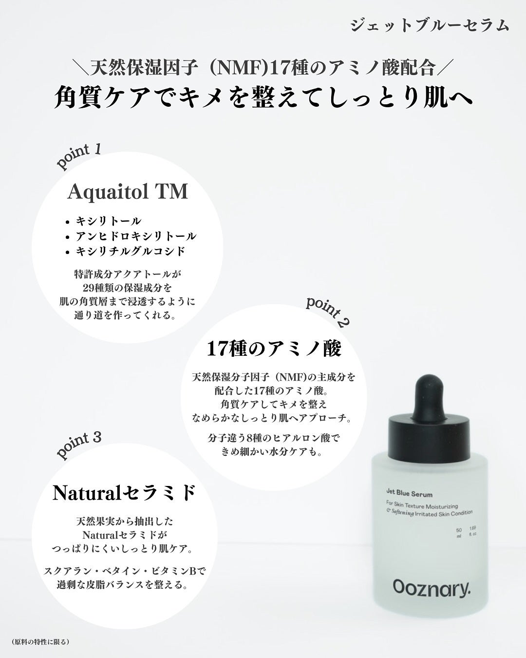 オーズナリージェットブルーセラム/オーズナリー/美容液を使ったクチコミ(2枚目)