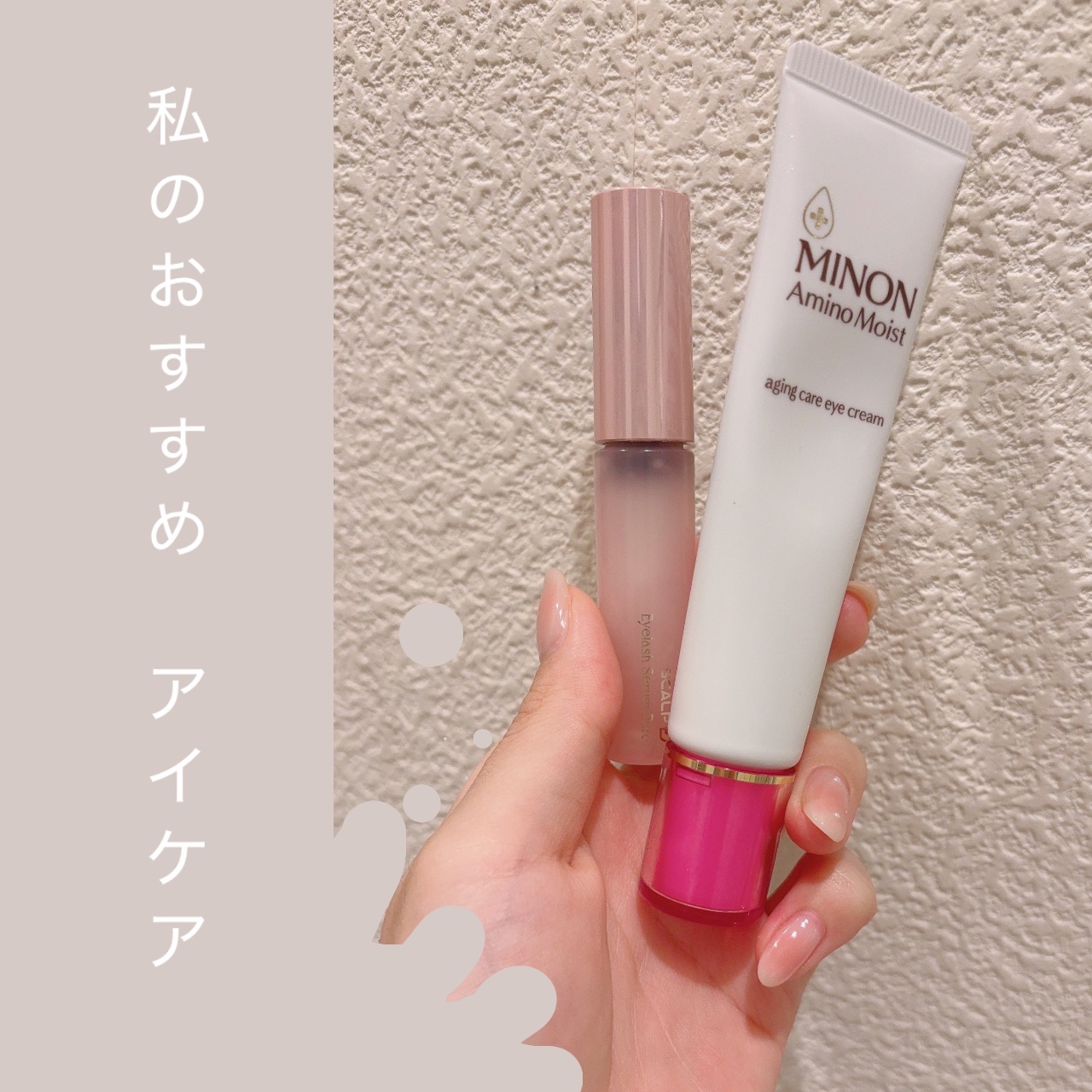 ミノン アミノモイスト エイジングケア アイクリーム/ミノン/アイケア・アイクリームを使ったクチコミ（1枚目）