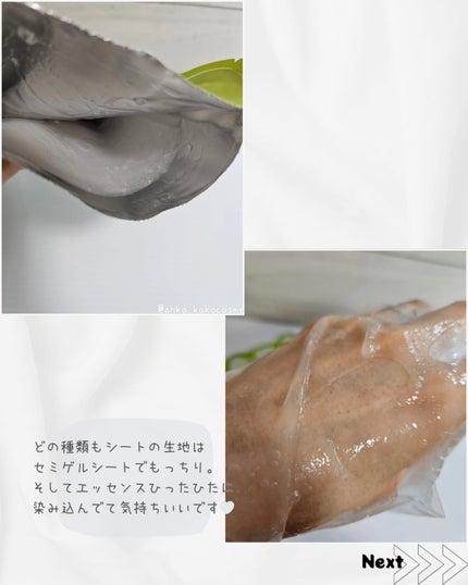 ウォータープルグミマスク/EDIT.B/シートマスク・パックを使ったクチコミ(3枚目)