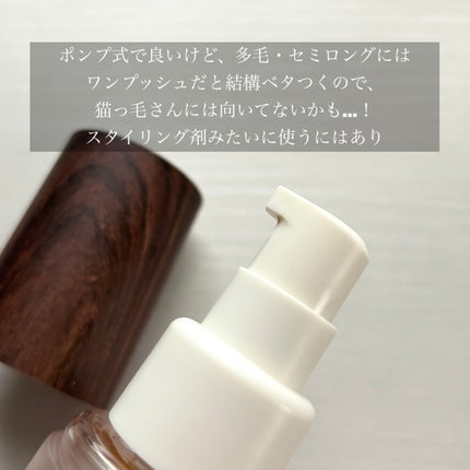 うるモイストインテンシブオイルセラム/byTREES/美容液を使ったクチコミ(2枚目)