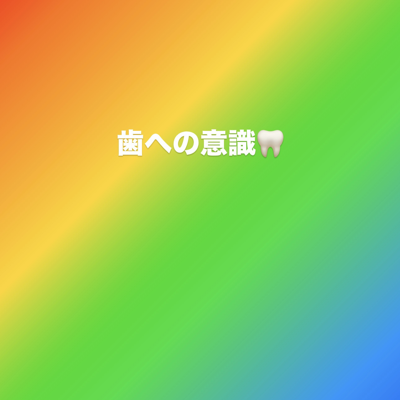 ビュッセン 歯磨き粉 28  /VUSSEN/歯磨き粉を使ったクチコミ（1枚目）