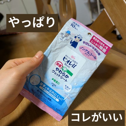 除菌やわらかウェットシート ノンアルコールタイプ/ビオレu/ティッシュを使ったクチコミ(1枚目)