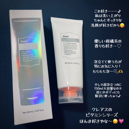 ヒアルビタグルパッククレンザー/Klairs/洗顔フォームを使ったクチコミ(4枚目)