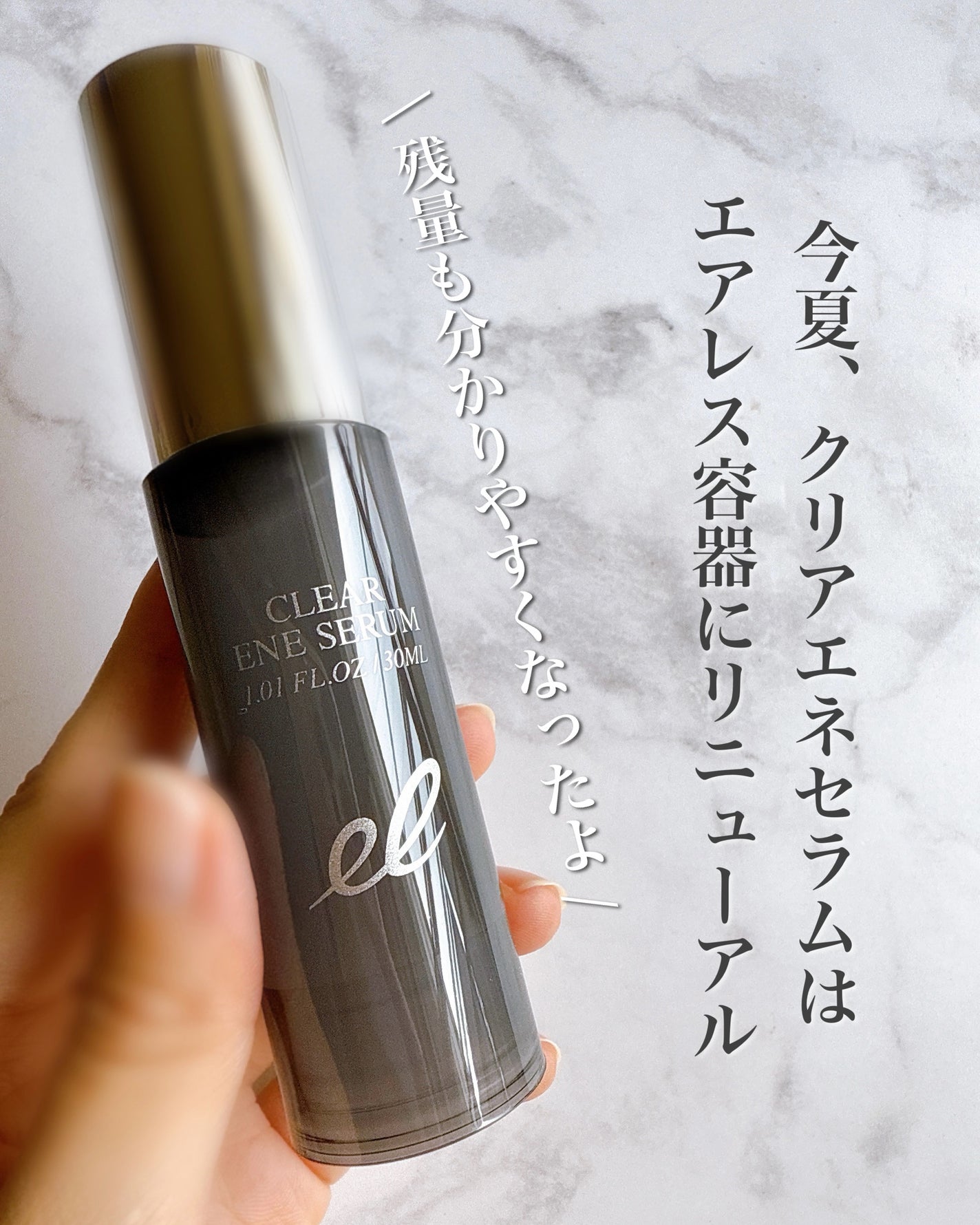 クリアエネセラム/ELECTRON/美容液を使ったクチコミ(2枚目)