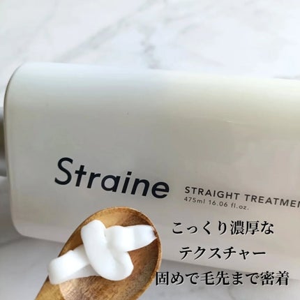 ストレートシャンプー/ストレートトリートメント/Straine/市販シャンプーを使ったクチコミ(3枚目)