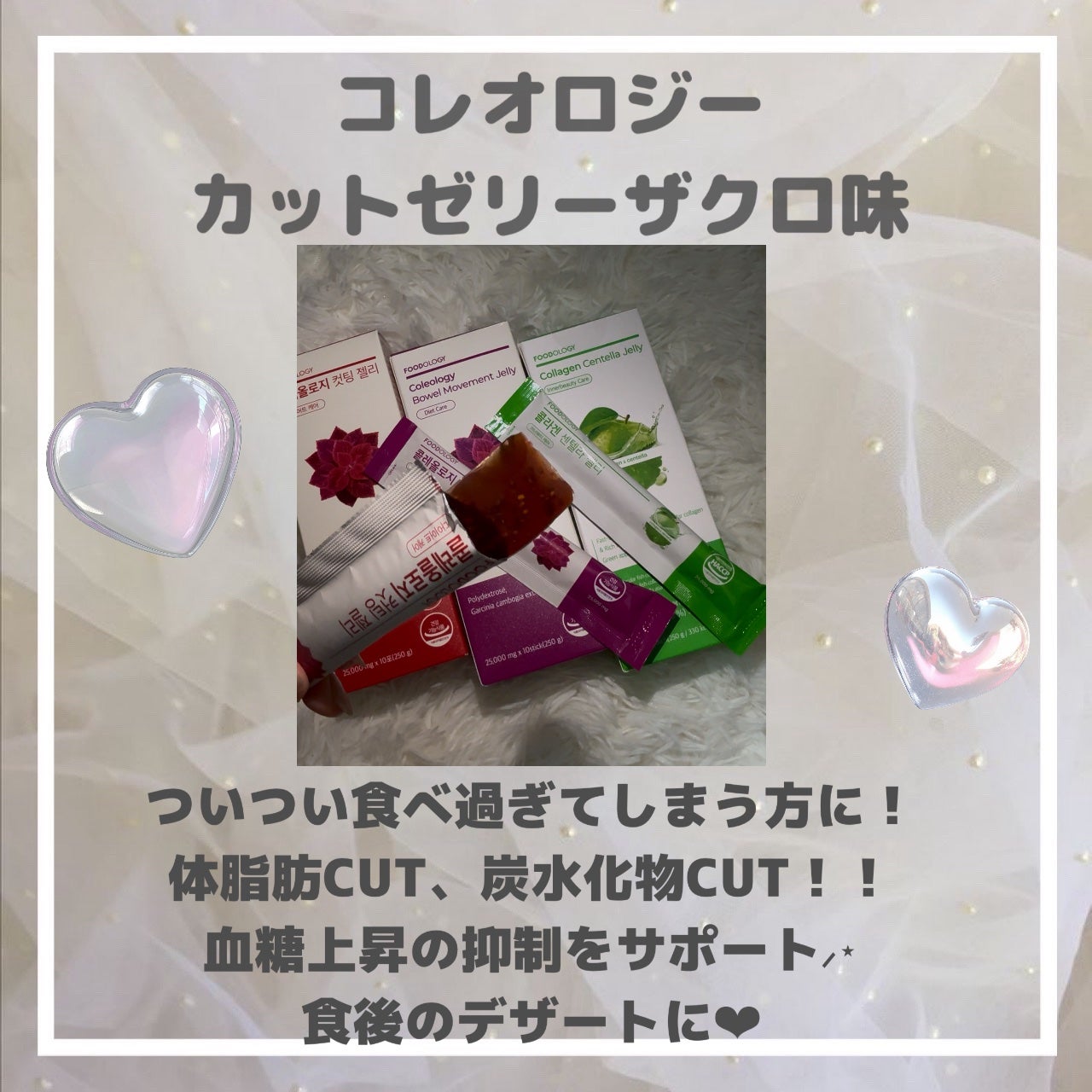 コレオロジー/FOODOLOGY/ボディサプリメントを使ったクチコミ(3枚目)