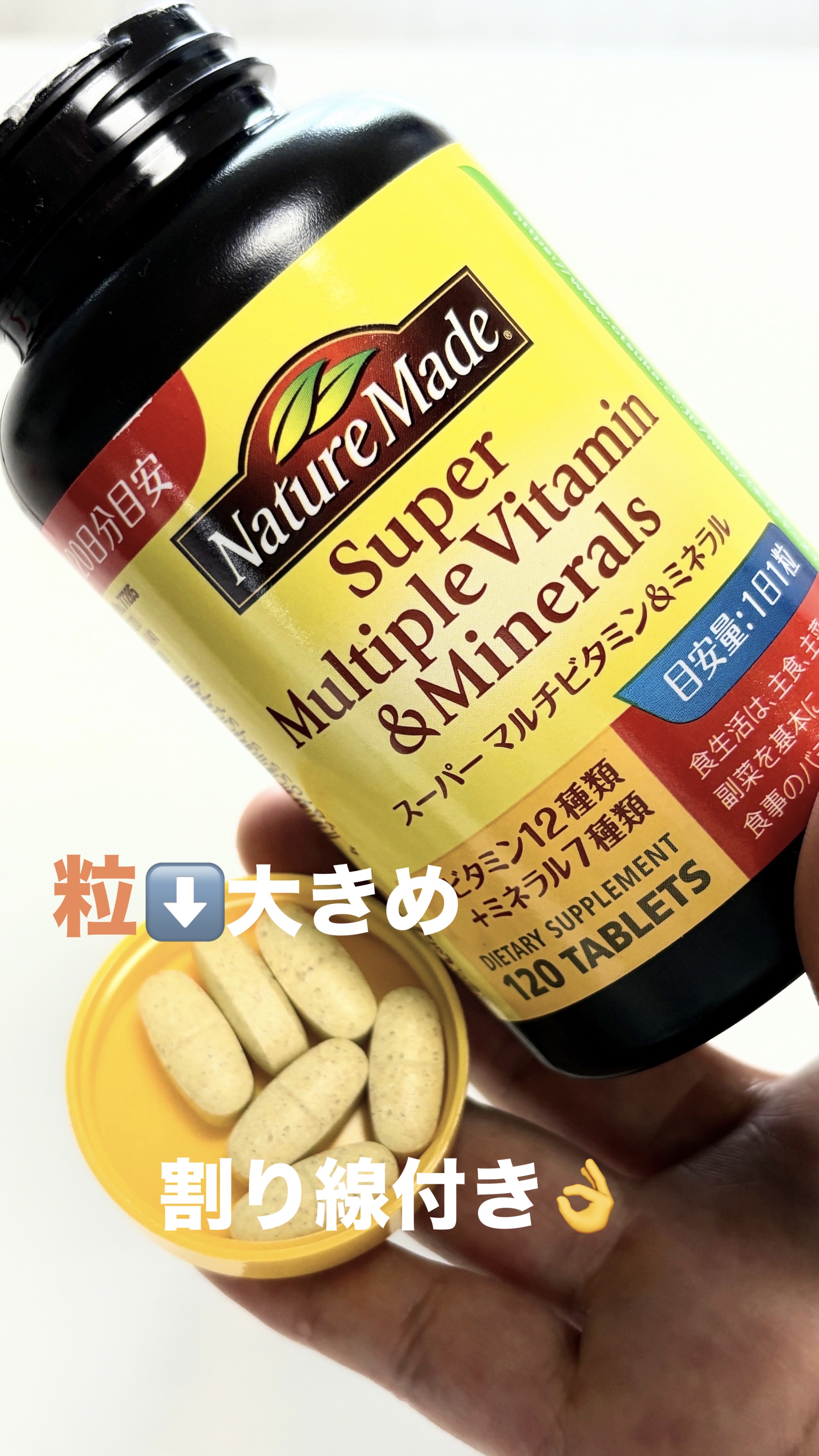 スーパーマルチビタミン＆ミネラル/ネイチャーメイド/健康サプリメントを使ったクチコミ（2枚目）