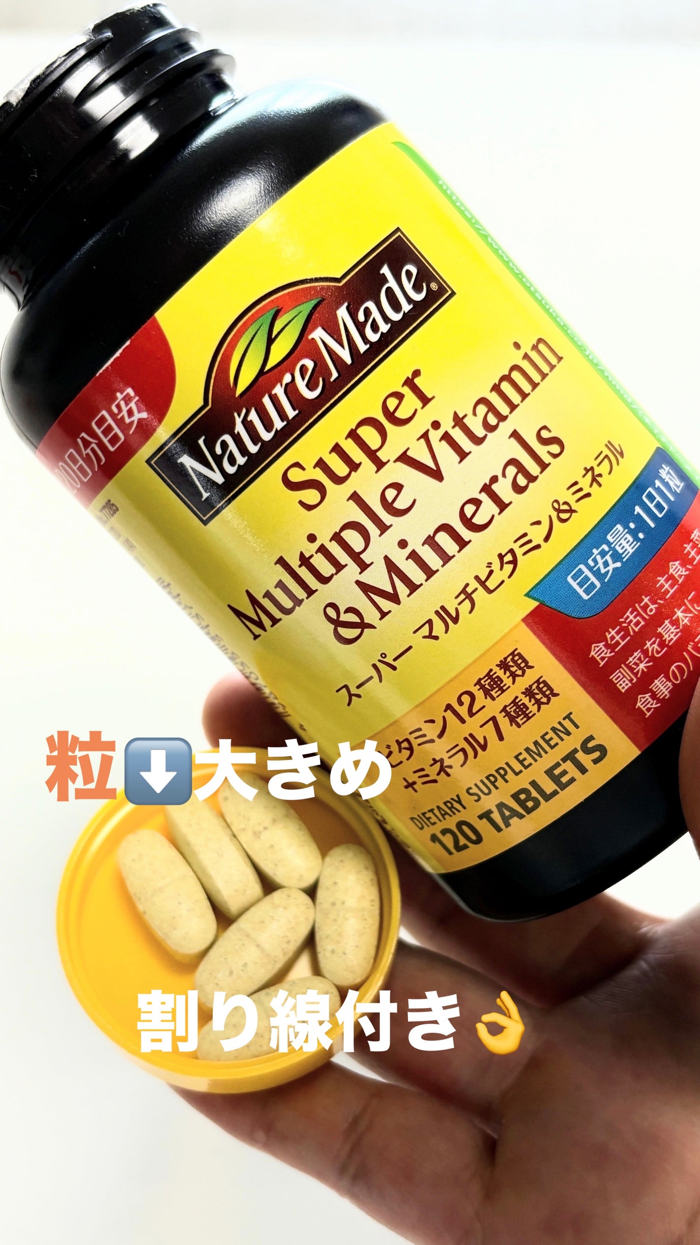 スーパーマルチビタミン&ミネラル/ネイチャーメイド/健康サプリメントを使ったクチコミ(2枚目)