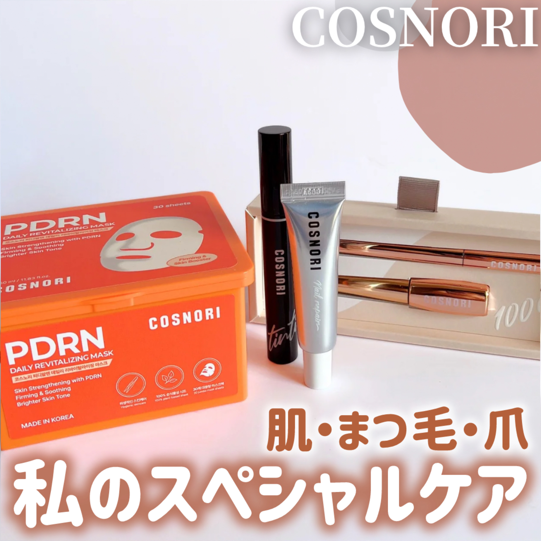 シルクリペアネイルクリーム/COSNORI/ネイルオイル・トリートメントを使ったクチコミ（1枚目）