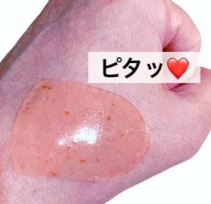 アイソイ 目元集中ケア アイゲルパッチ /ISOI/アイケア・アイクリームを使ったクチコミ(5枚目)