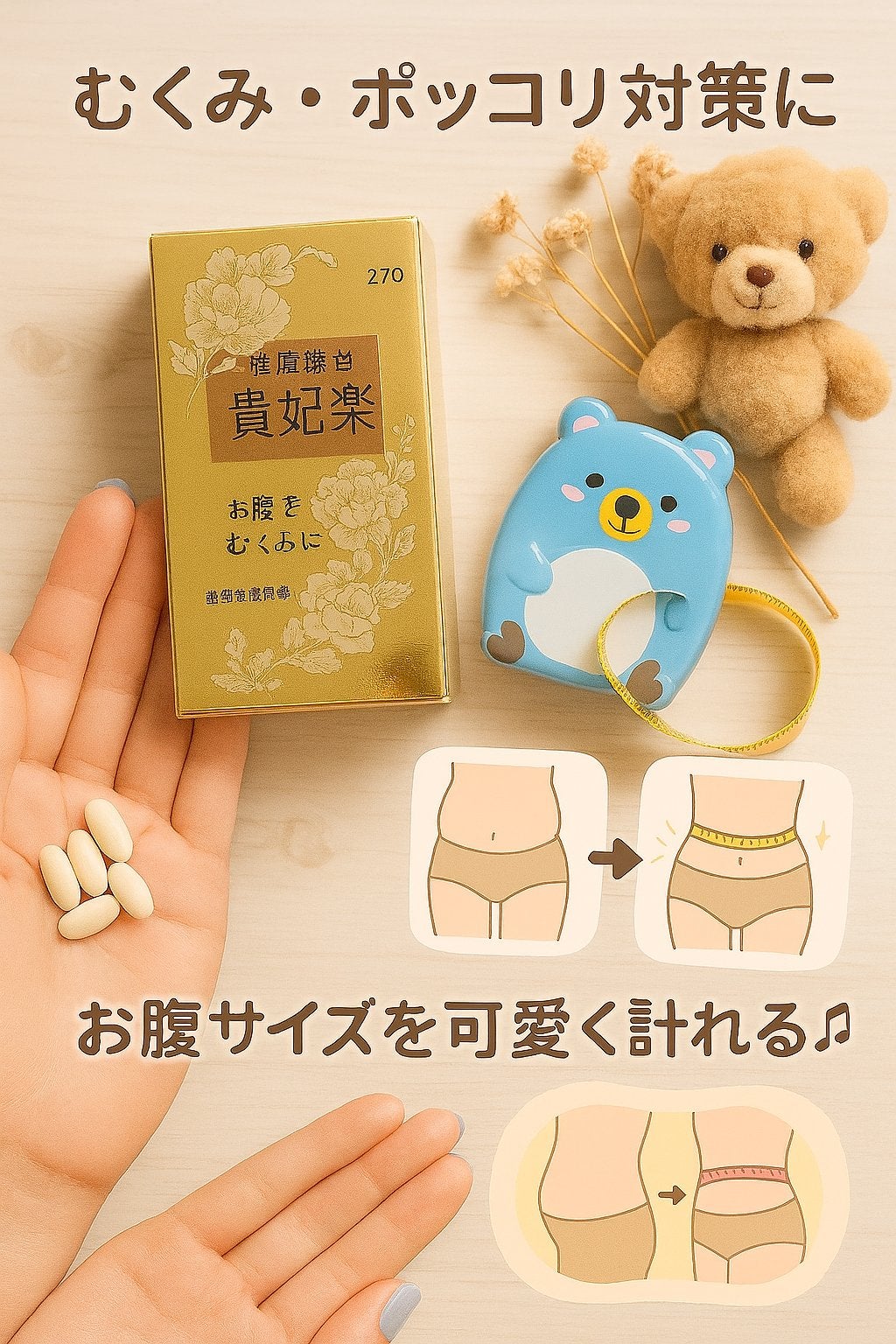 防風通聖散 貴秘薬(医薬品)/ファーマフーズ/ボディサプリメントを使ったクチコミ(1枚目)