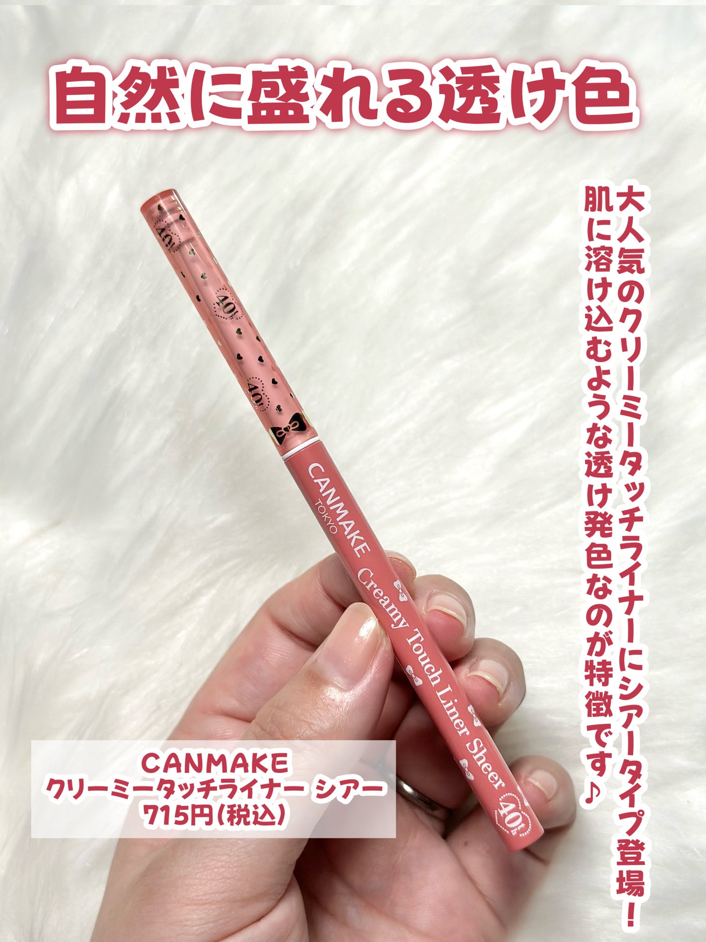 クリーミータッチライナー シアー/キャンメイク/ジェルアイライナーを使ったクチコミ(2枚目)