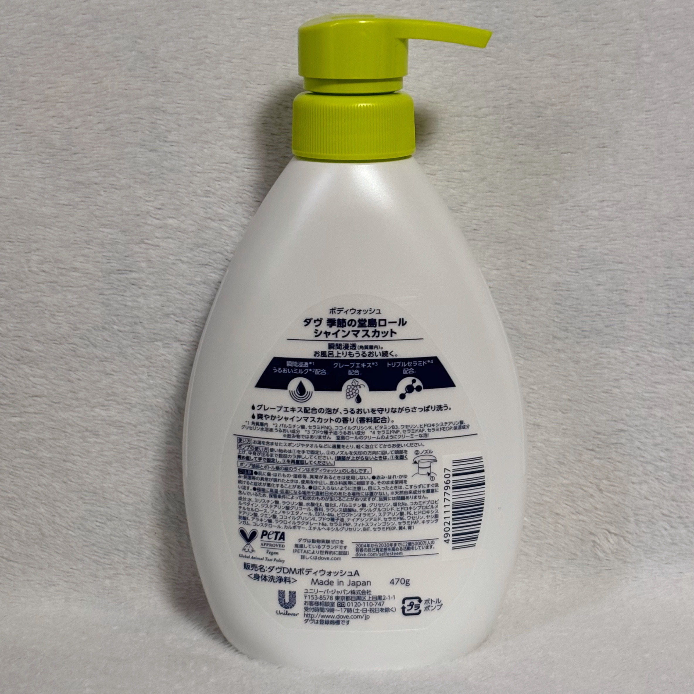 ダヴ　ボディウォッシュ　季節の堂島ロール　シャインマスカット/ダヴ/ボディソープを使ったクチコミ（2枚目）