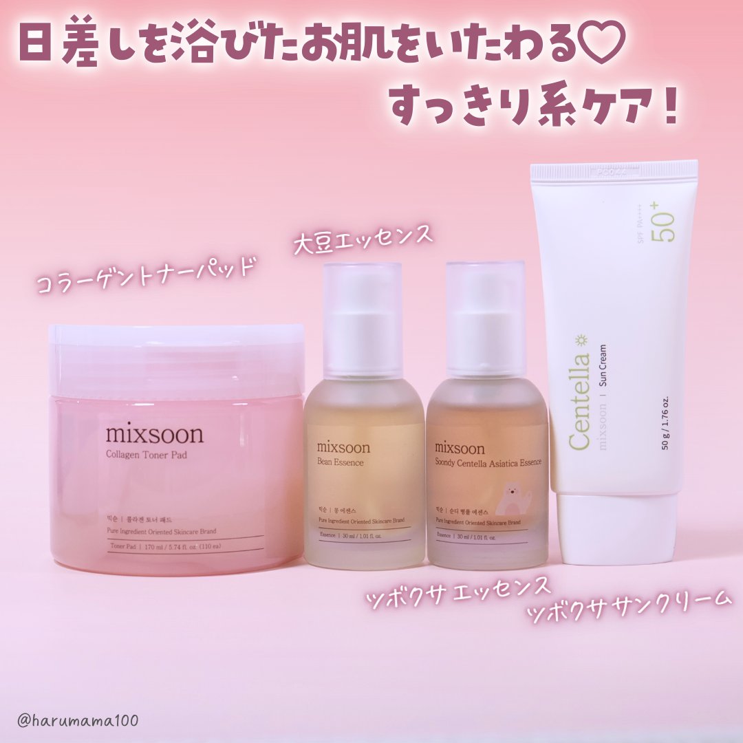 大豆エッセンス/mixsoon/美容液を使ったクチコミ（2枚目）