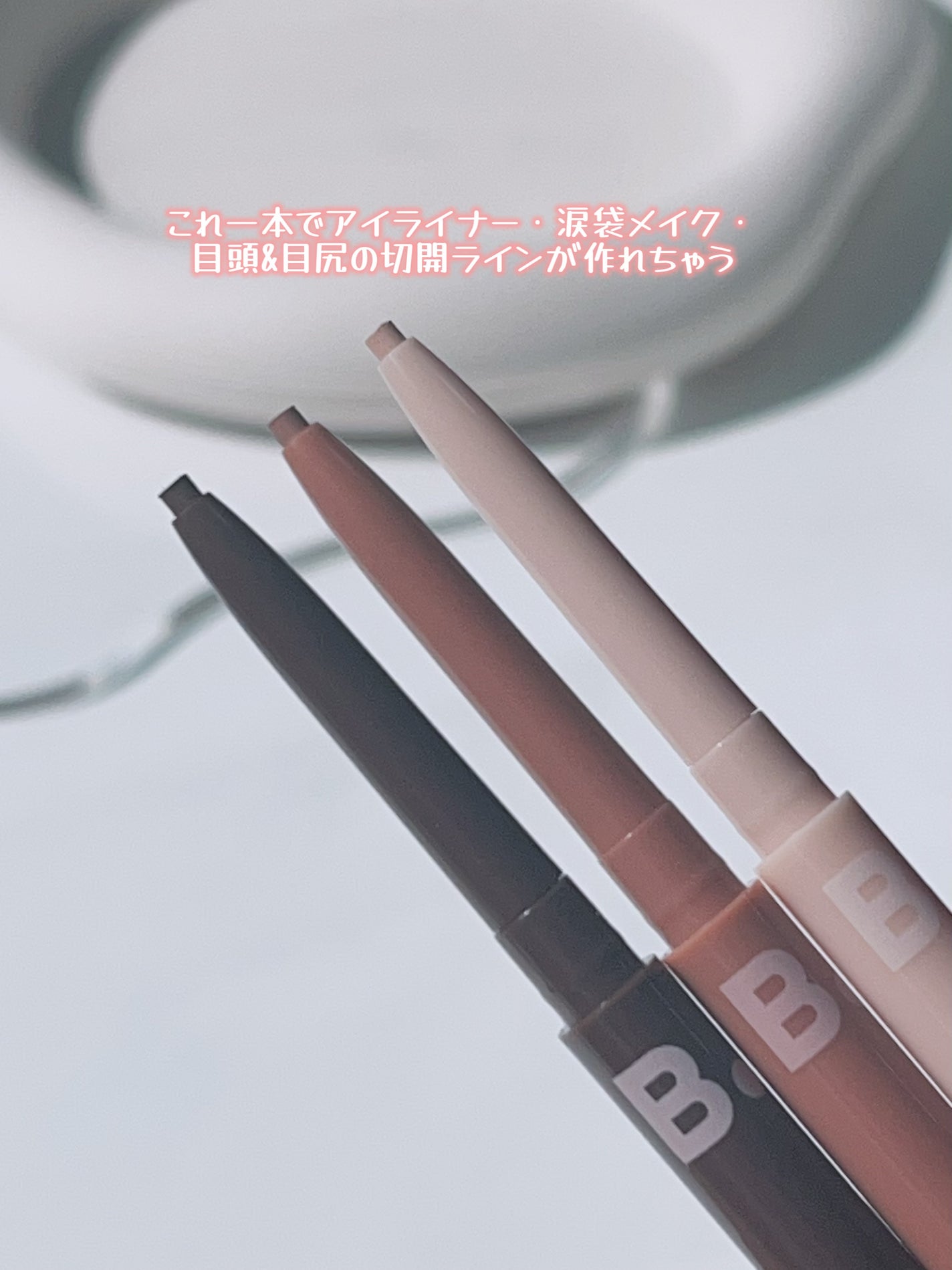 ムードオンライン&ブレンドアイライナー/BANILA CO/ペンシルアイライナーを使ったクチコミ(2枚目)