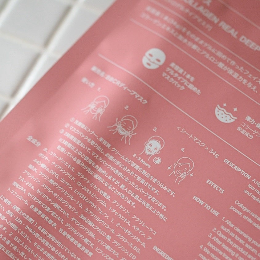 バイオコラーゲンリアルディープマスク/Biodance/シートマスク・パックを使ったクチコミ(2枚目)