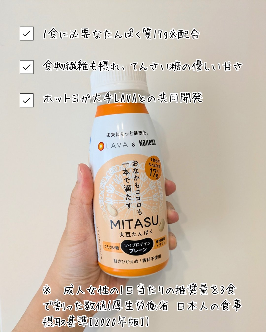 MITASU プレーン/カネカ/その他ドリンクを使ったクチコミ（2枚目）