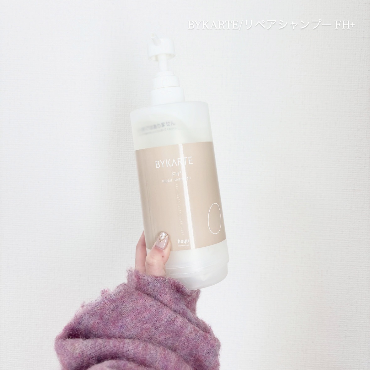 リペアシャンプー FH+／セラムトリートメント SS+ シャンプー詰め替え