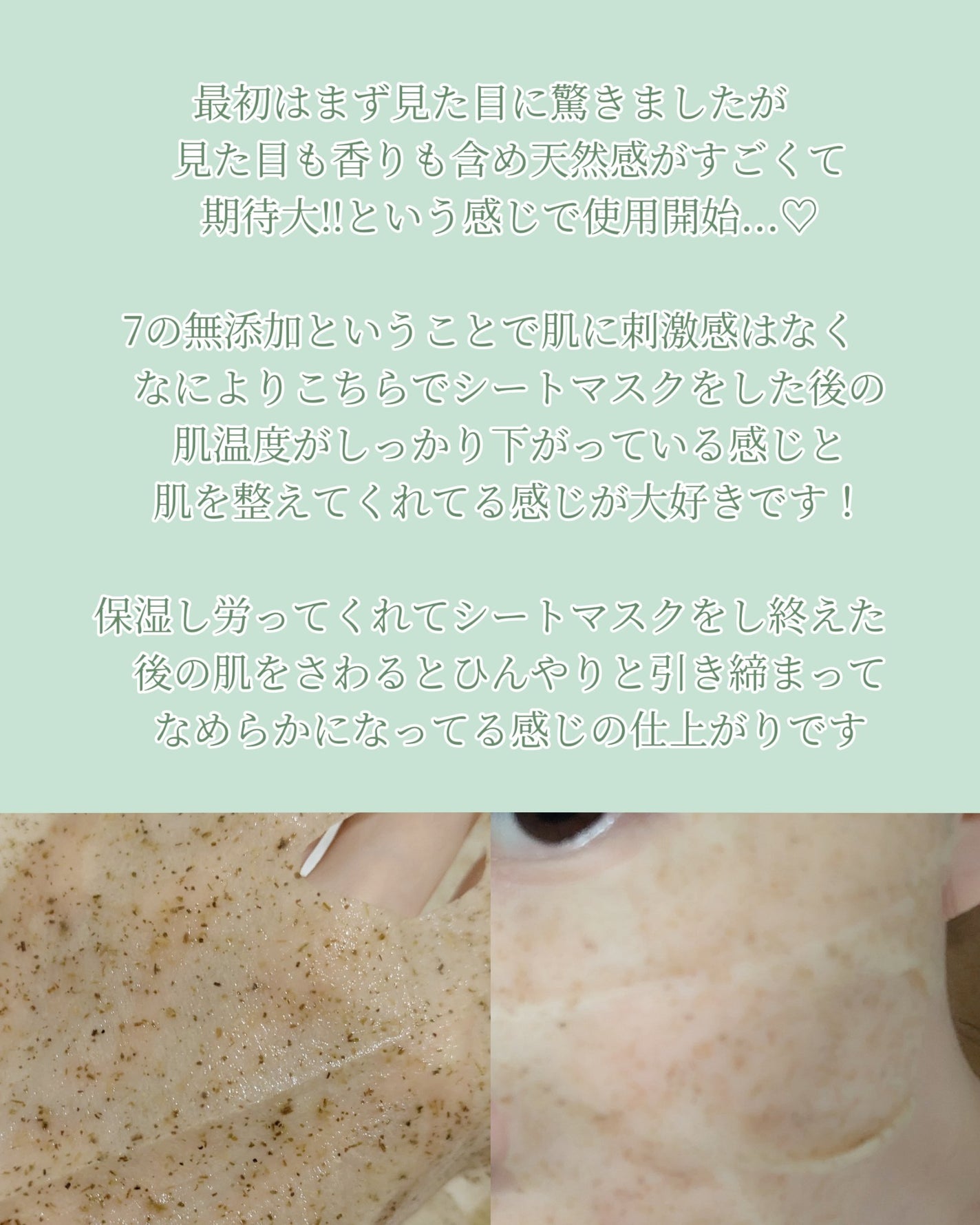 ツボクサスージングハイドロヨモギマスク/LIALUSTER/シートマスク・パックを使ったクチコミ(3枚目)