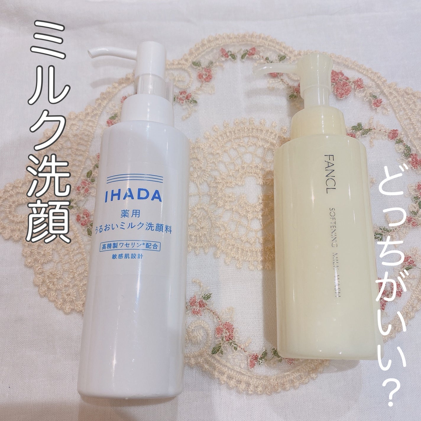 薬用うるおいミルク洗顔料/IHADA/その他洗顔料を使ったクチコミ(1枚目)