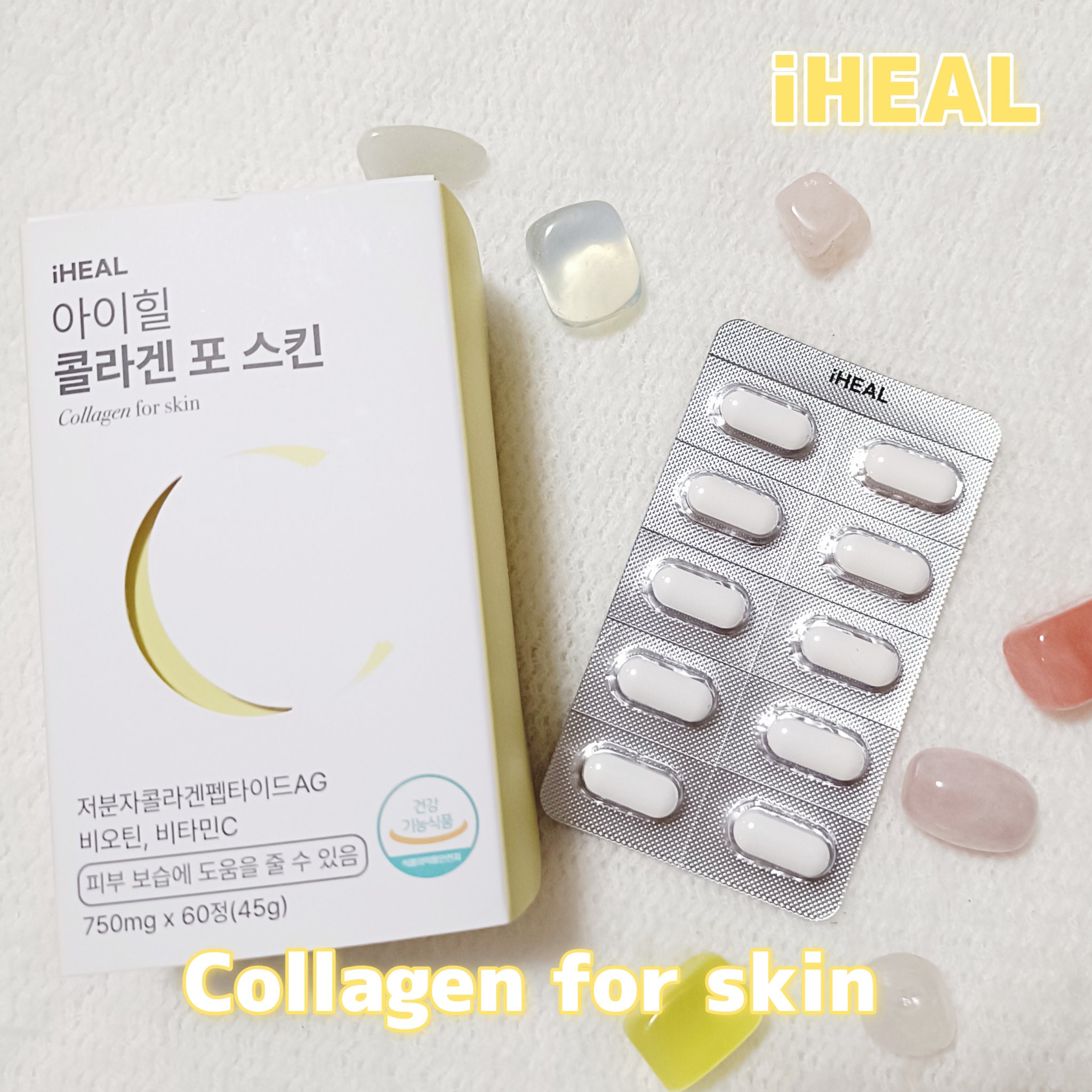 コラーゲンフォースキン/iHEAL/美容サプリメントを使ったクチコミ（1枚目）