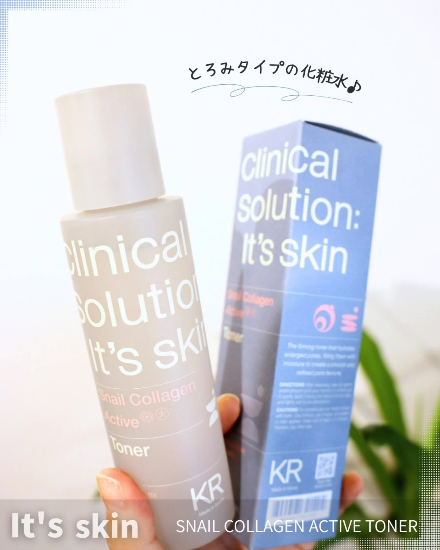 スネイルコラーゲンアクティブトナー/It's skin/化粧水を使ったクチコミ（1枚目）