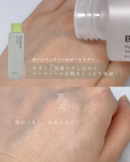 ボーンパンテノールマイレシピクリーム/SAM'U/フェイスクリームを使ったクチコミ(2枚目)