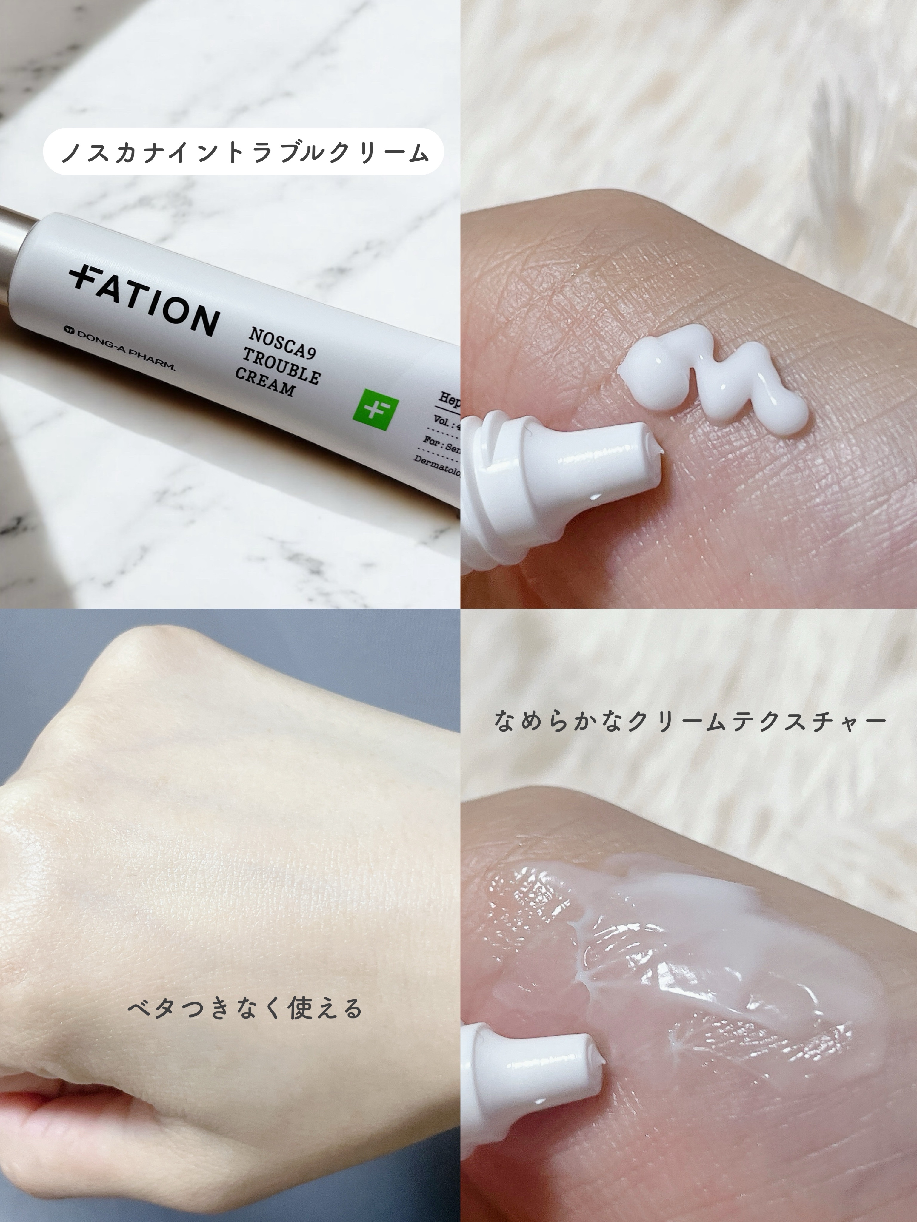 ノスカナイン トラブル セラム/FATION/美容液を使ったクチコミ（3枚目）