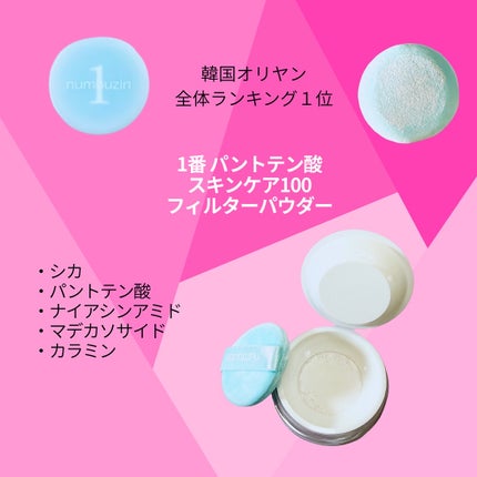 おもち♡保湿おたく on LIPS 「numbuzinさまより、嬉しいギフトが届きました🎁✔︎パント..」(3枚目)