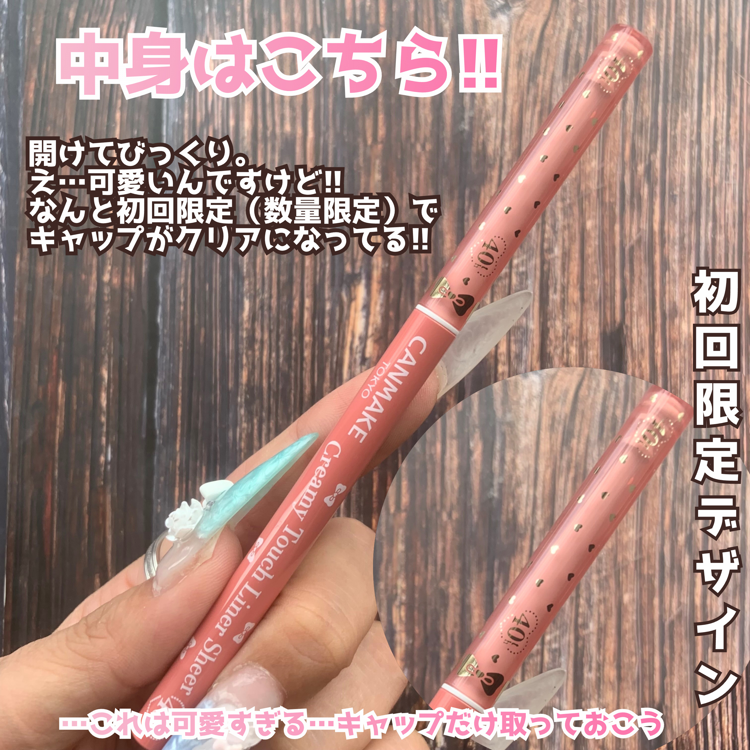 クリーミータッチライナー シアー/キャンメイク/ジェルアイライナーを使ったクチコミ（3枚目）