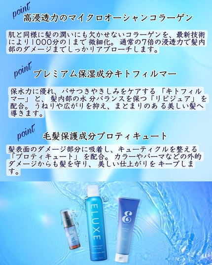 スパークリング オーガニック スパ シャンプー/ELUXE /市販シャンプーを使ったクチコミ(6枚目)