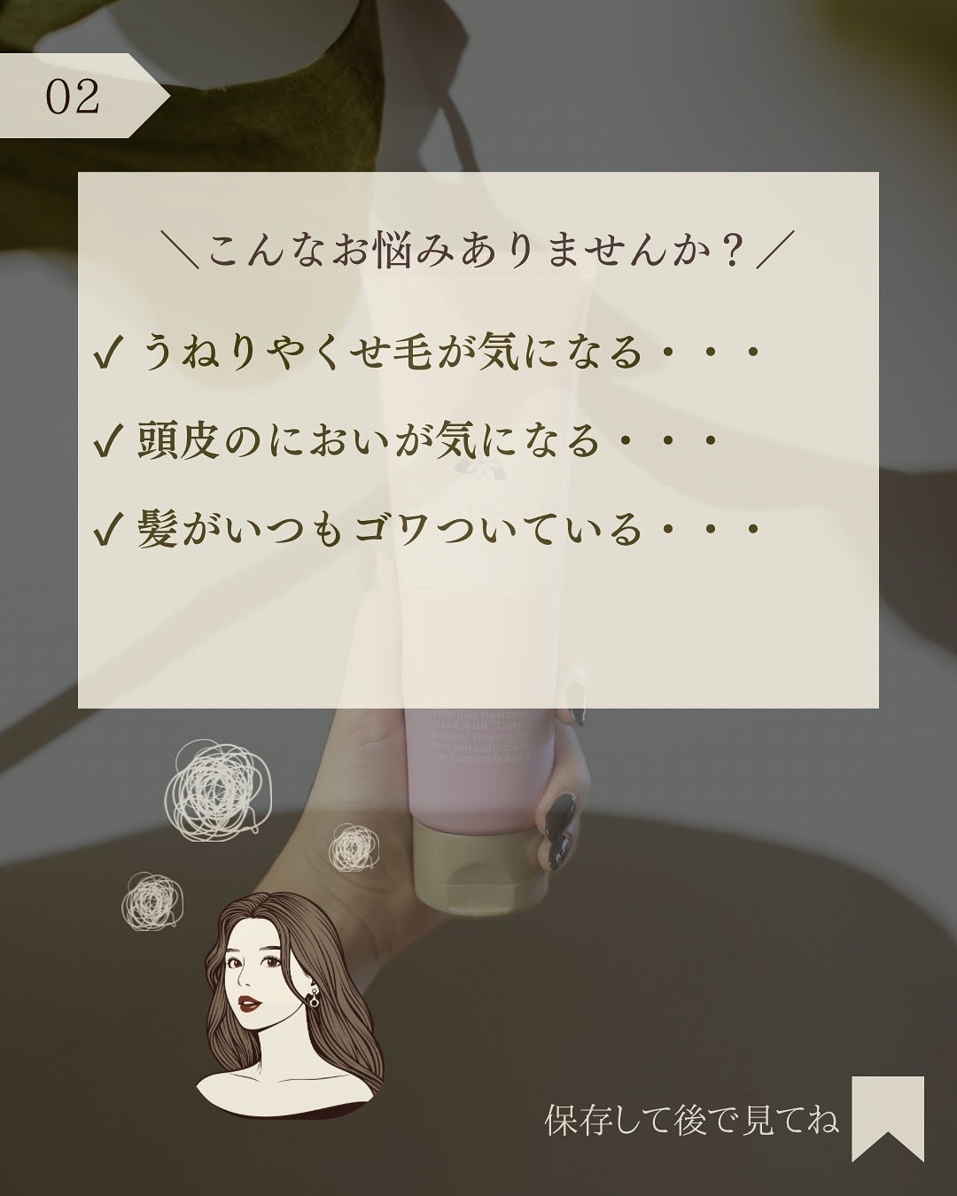 ヘアスカルプバイタルマスク/TIARERA/ヘアマスク・ヘアパックを使ったクチコミ(3枚目)