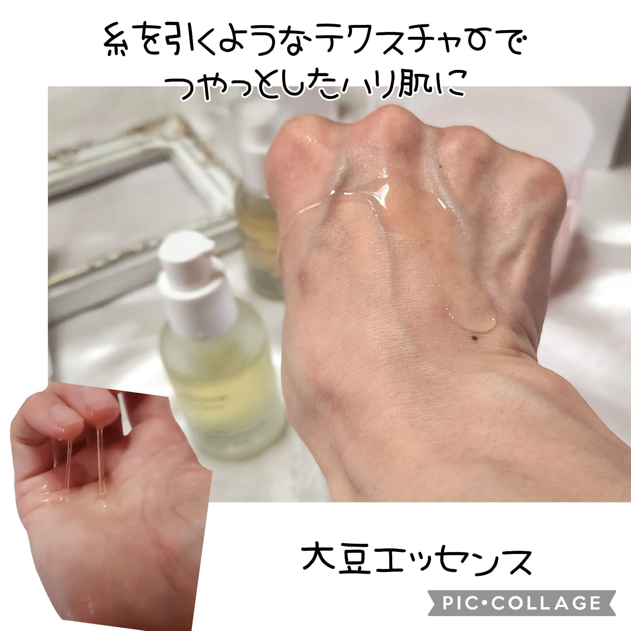 大豆エッセンス/mixsoon/美容液を使ったクチコミ（2枚目）