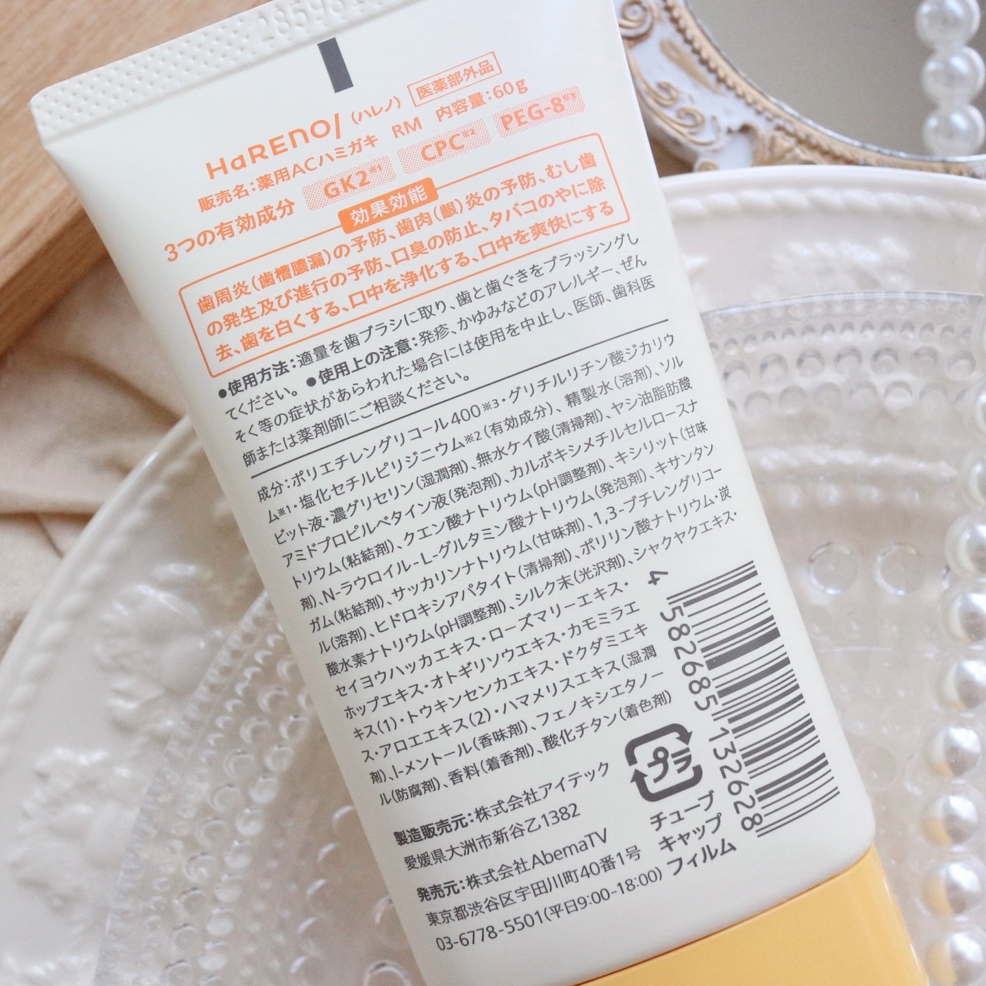 HaRENO 薬用ハミガキ/HaRENO/歯磨き粉を使ったクチコミ（2枚目）