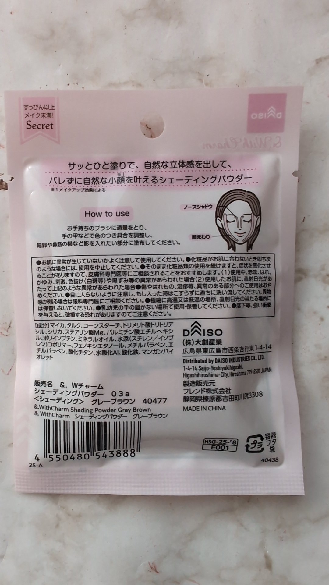 &. Wチャーム シェーディングパウダー/DAISO/シェーディングを使ったクチコミ（2枚目）