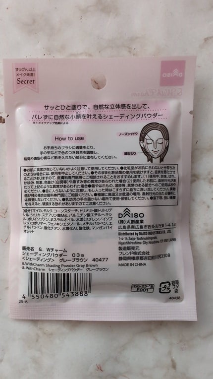 &. Wチャーム シェーディングパウダー/DAISO/シェーディングを使ったクチコミ(2枚目)